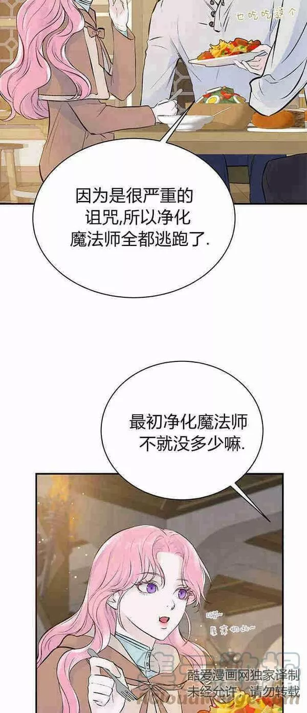 我以为我要死了漫画32话漫画,第03话37图