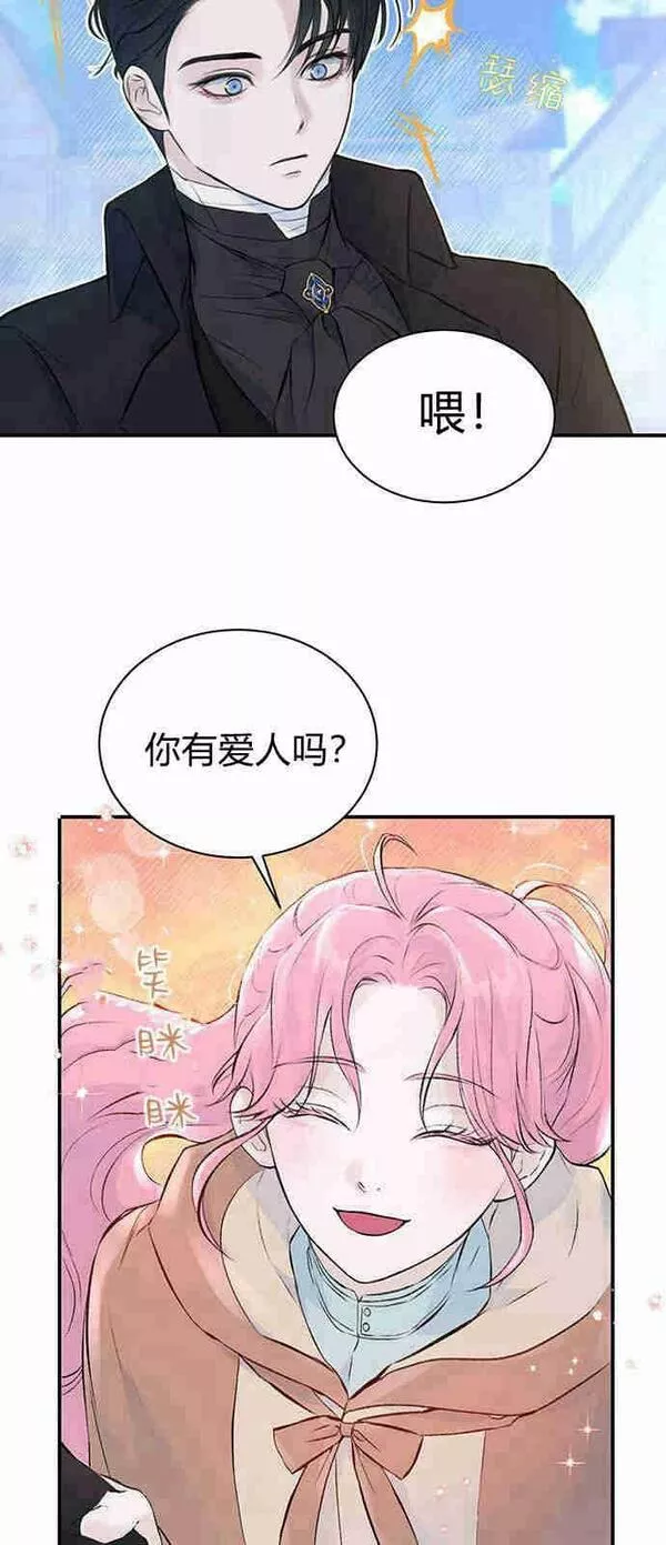 我以为我要死了漫画,第03话17图