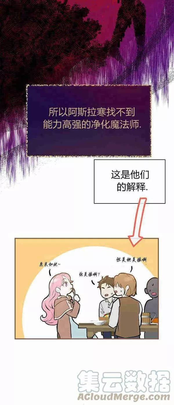 我以为我要死了漫画32话漫画,第03话40图