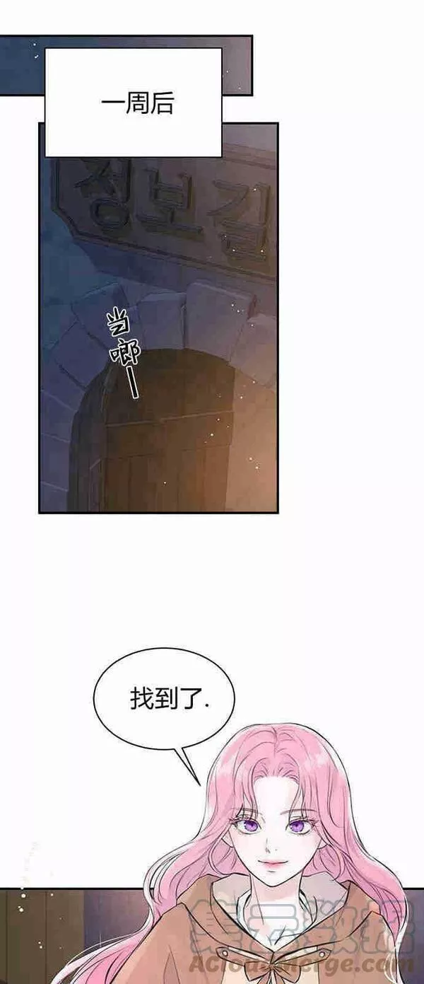 我以为我要死了漫画32话漫画,第03话43图