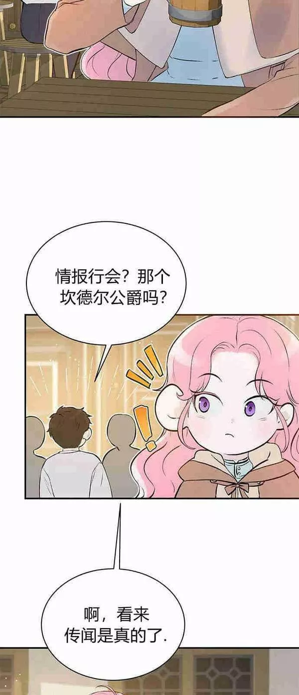 我以为我要死了漫画32话漫画,第03话33图