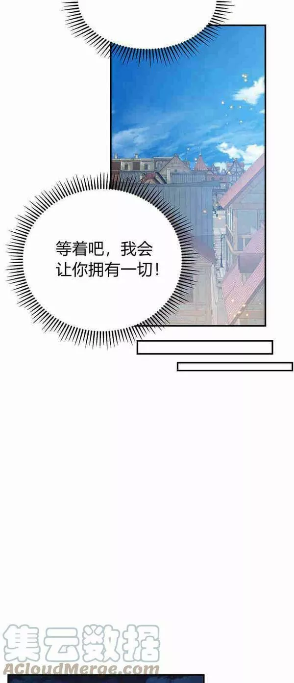 我以为我要死了漫画,第03话31图