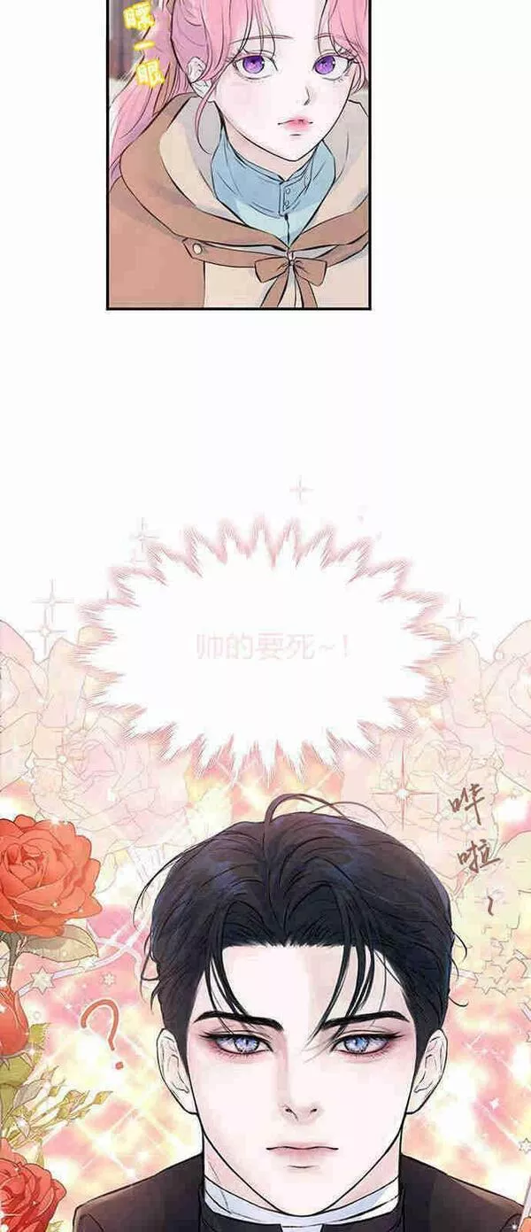 我以为我要死了漫画,第03话11图