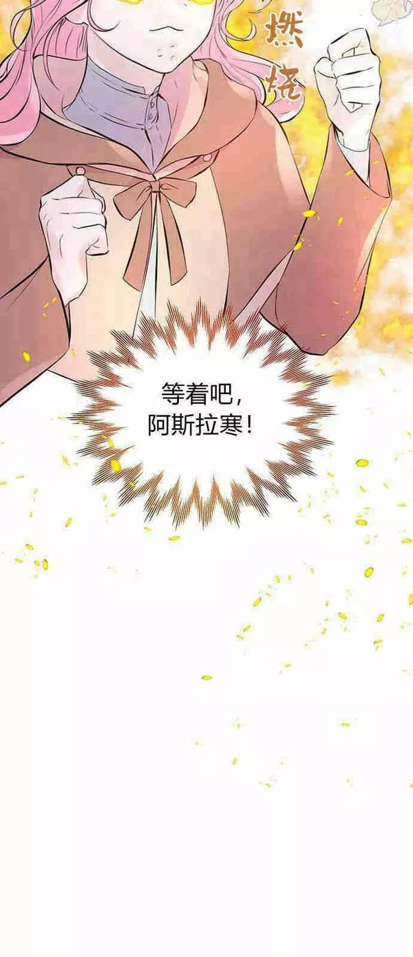 我以为我要死了漫画,第03话42图