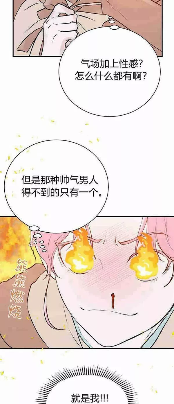 我以为我要死了漫画32话漫画,第03话30图