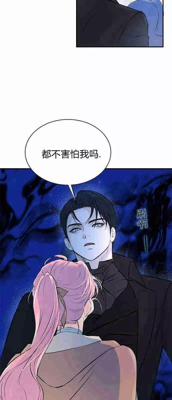 我以为我要死了漫画,第03话26图