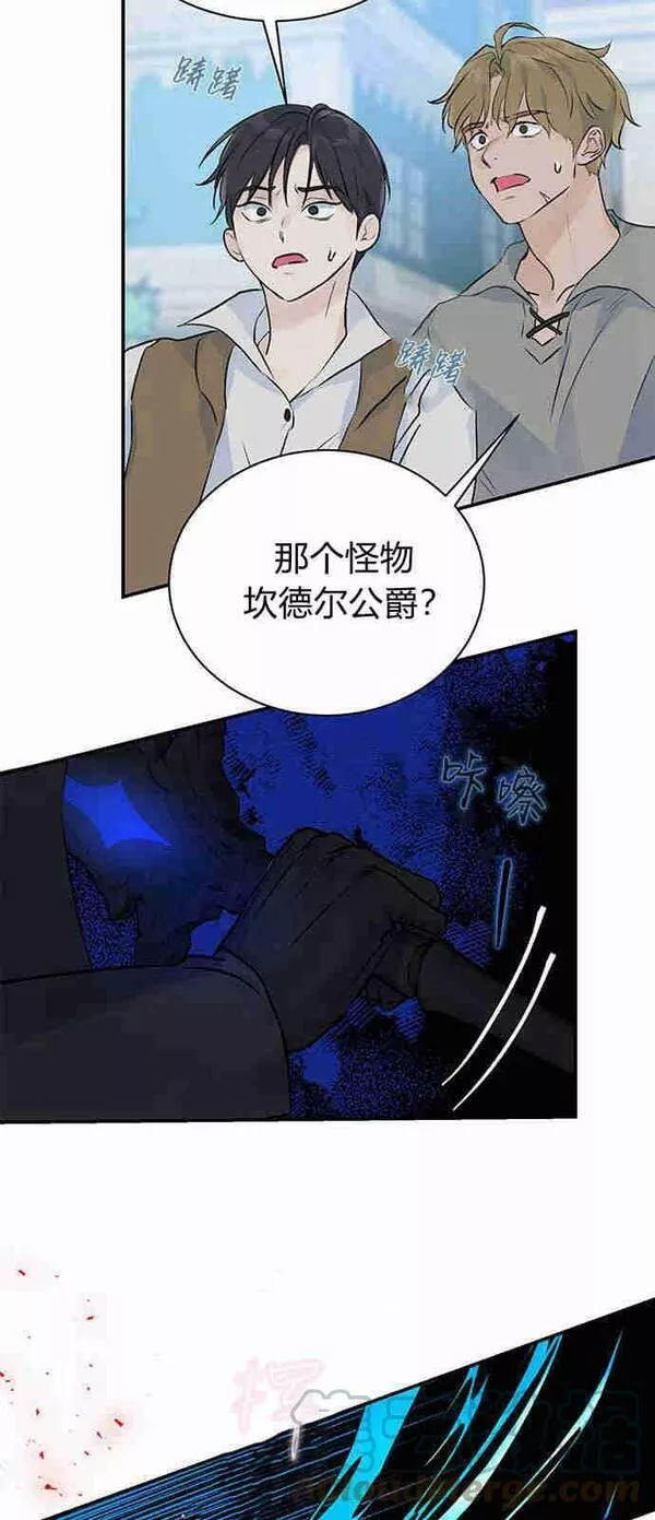 我以为我要死了漫画32话漫画,第03话4图