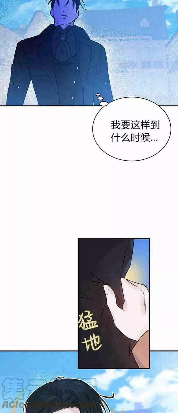 我以为我要死了漫画,第03话16图