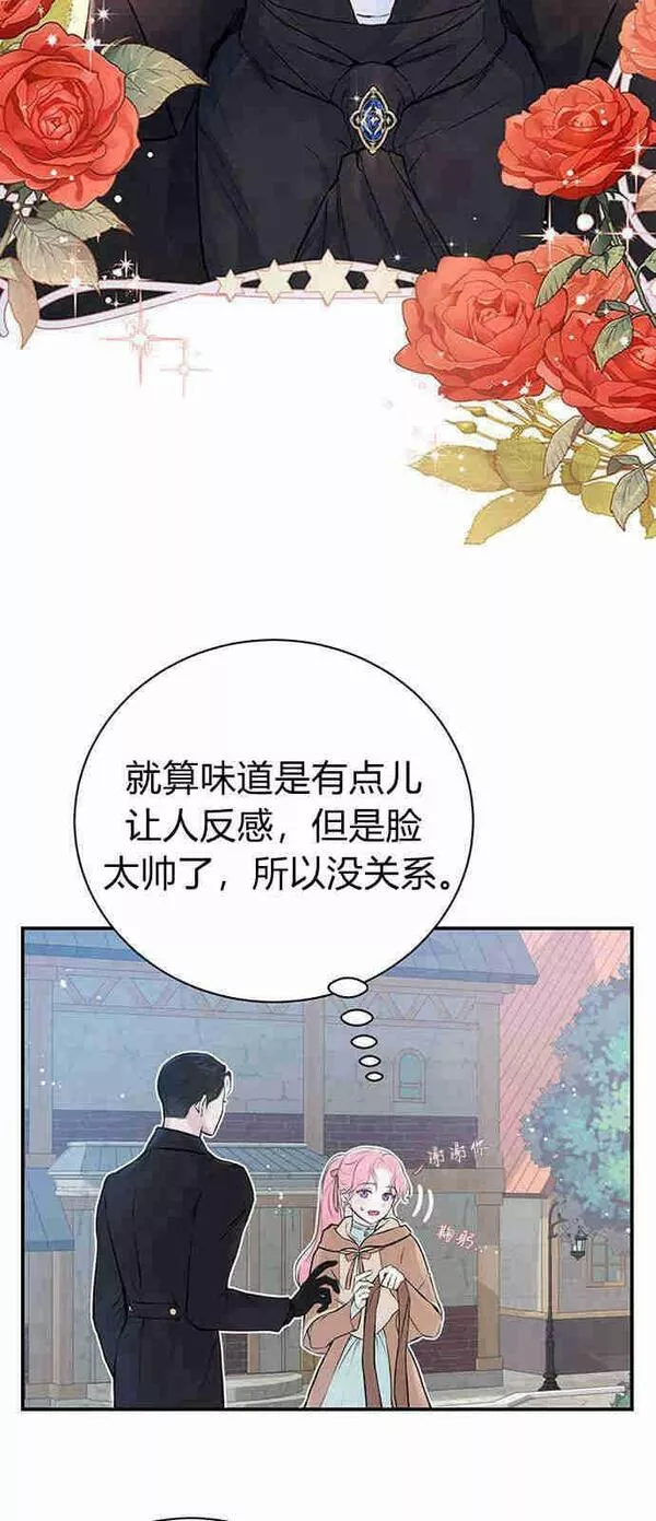 我以为我要死了漫画32话漫画,第03话12图