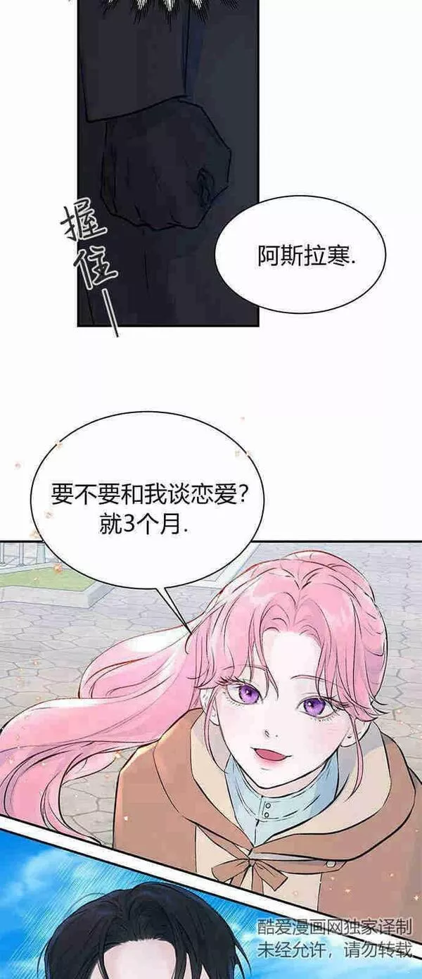 我以为我要死了漫画32话漫画,第03话24图