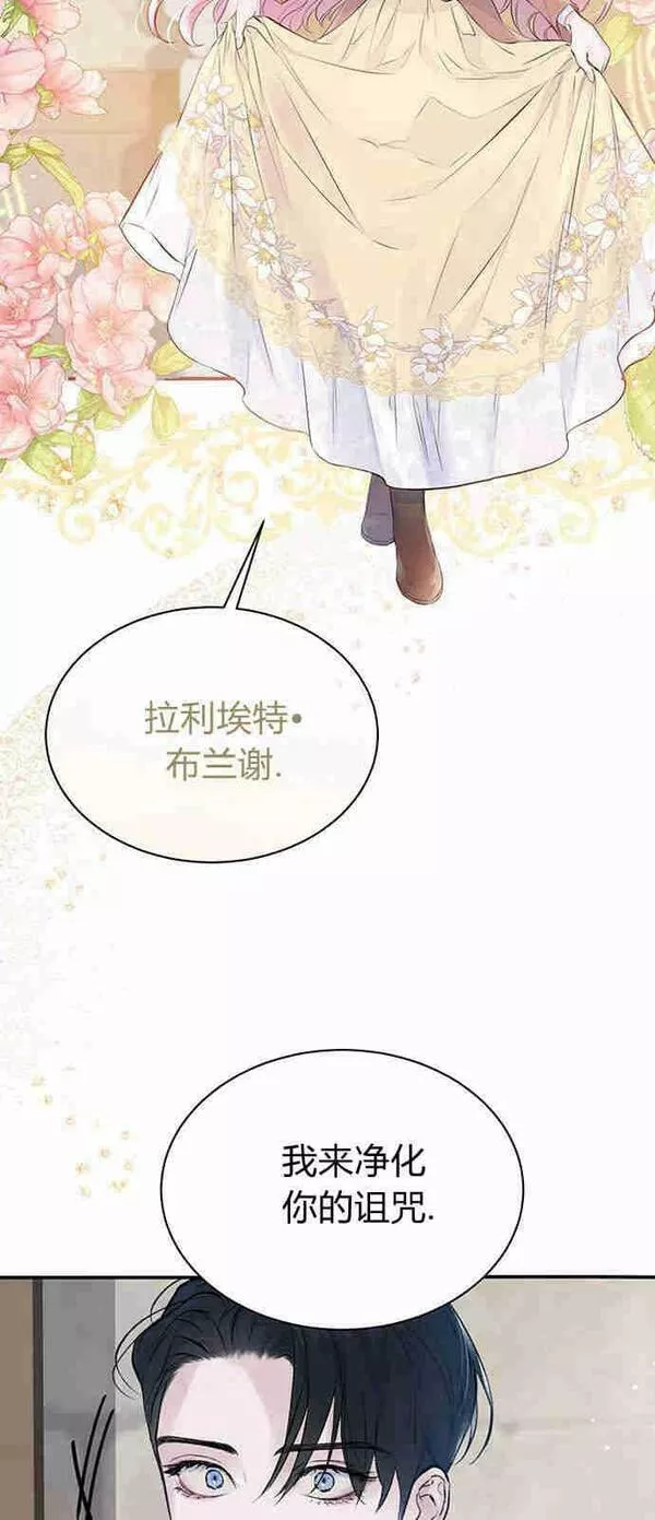 我以为我要死了漫画,第03话48图