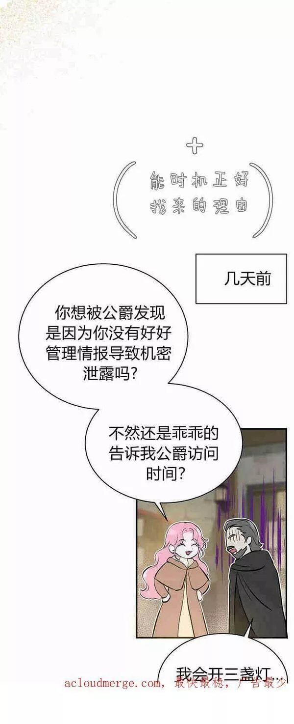 我以为我要死了漫画32话漫画,第03话51图