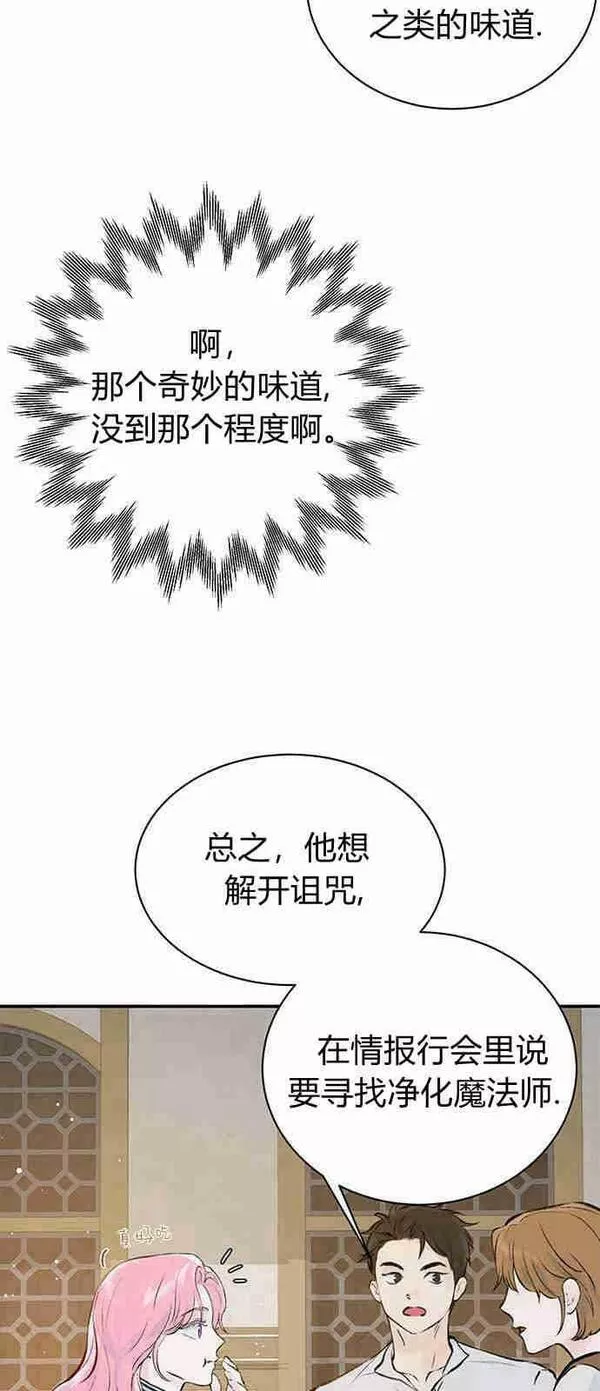 我以为我要死了漫画32话漫画,第03话36图