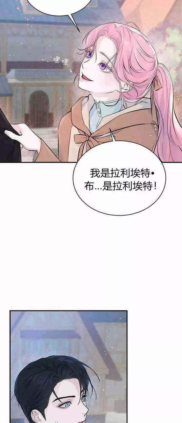 我以为我要死了漫画32话漫画,第03话20图