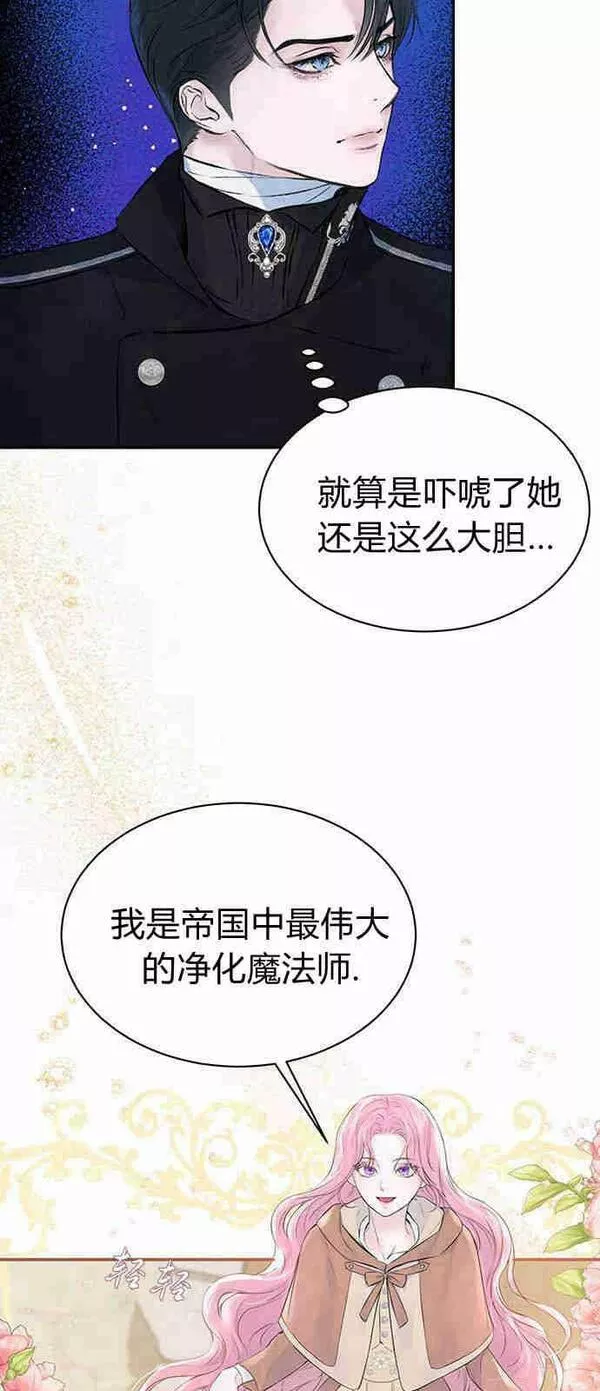 我以为我要死了漫画32话漫画,第03话47图