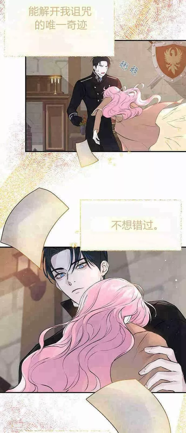 我以为我要死了漫画,第04话15图