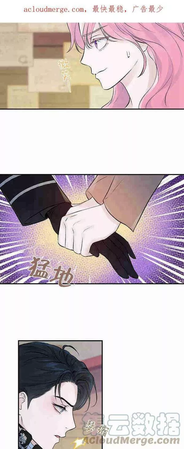 我以为我要死了漫画,第04话4图