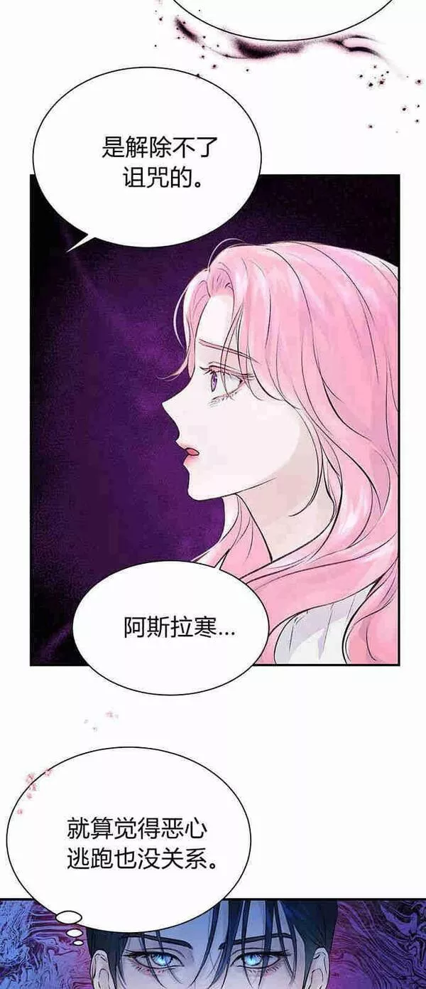 我以为我要死了漫画,第04话45图