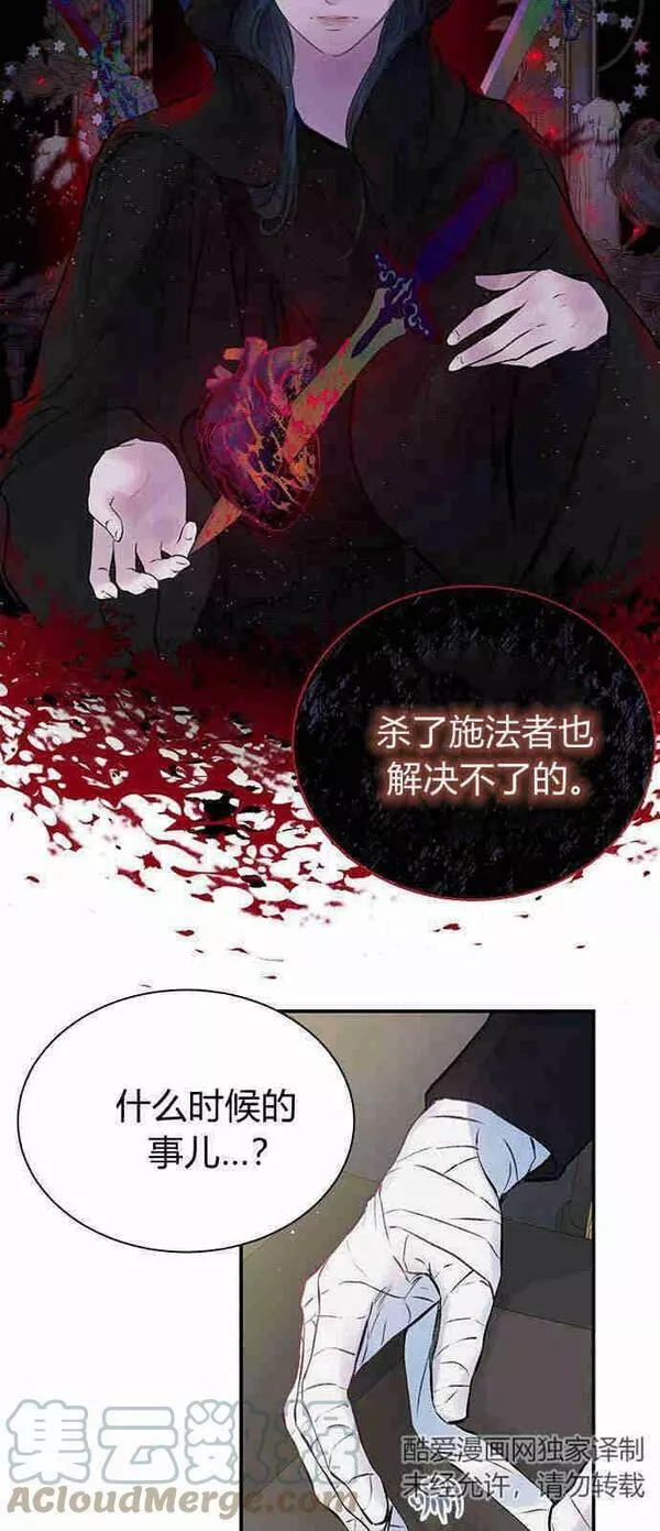 我以为我要死了漫画,第04话43图