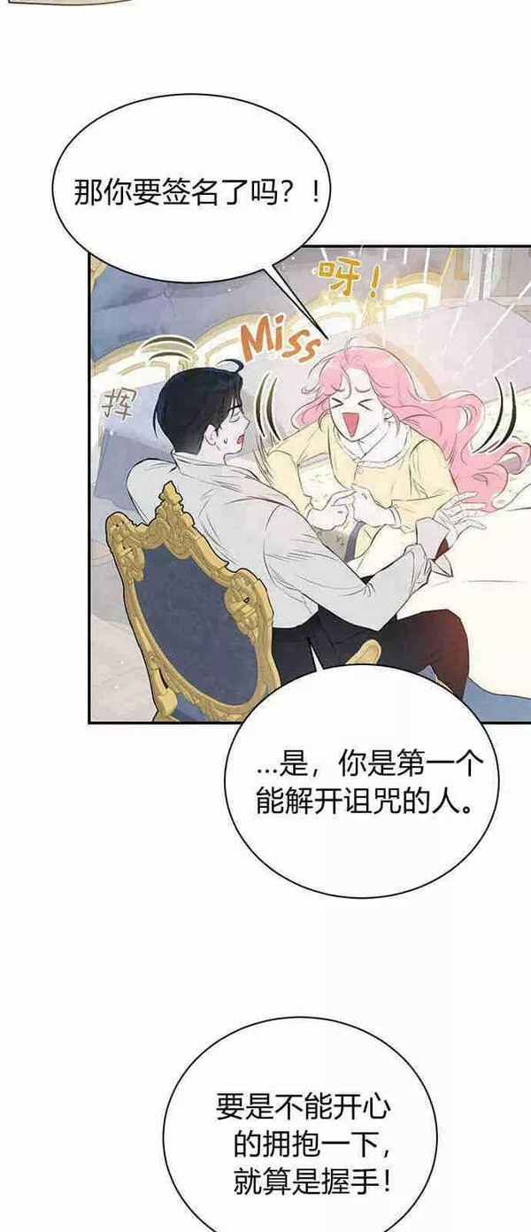 我以为我要死了漫画,第04话24图