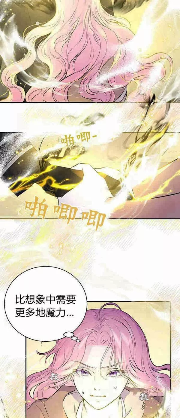 我以为我要死了漫画,第04话6图