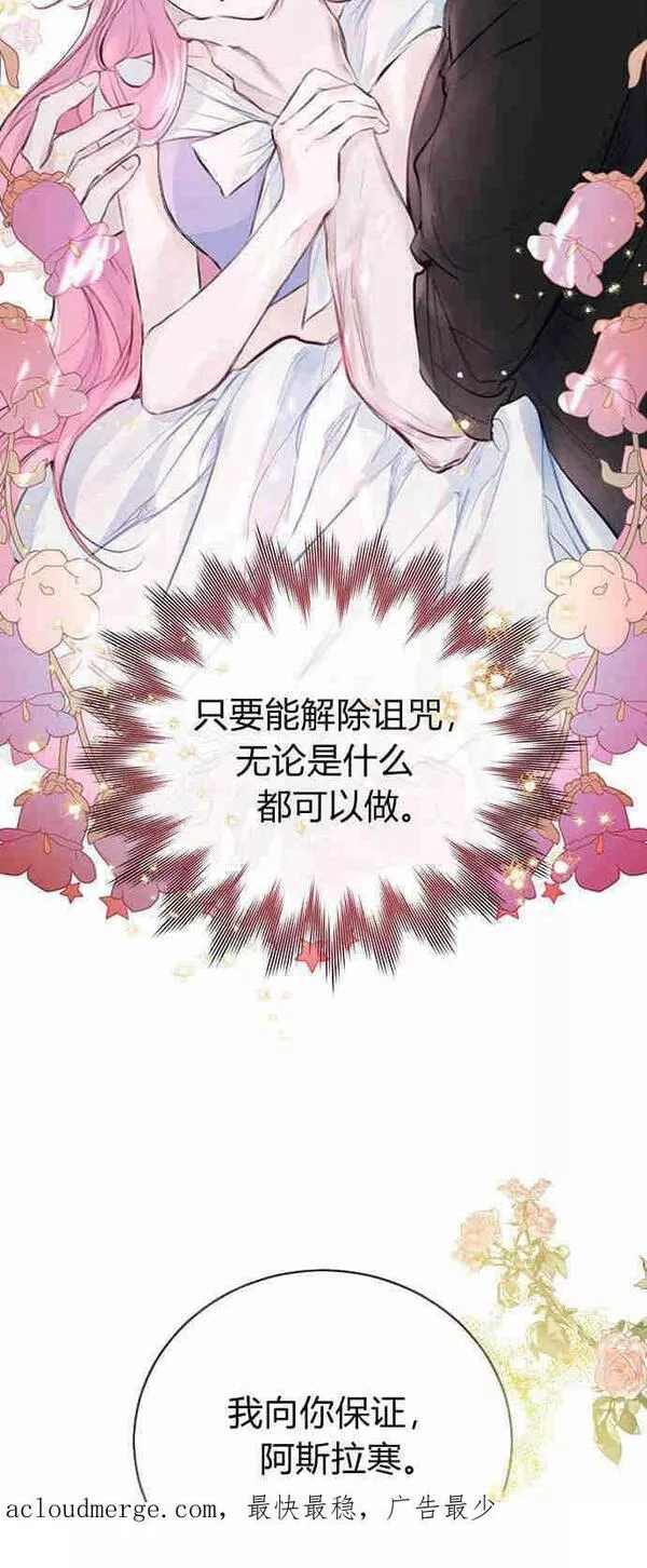 我以为我要死了漫画,第04话47图