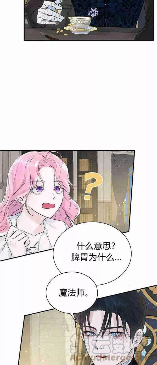 我以为我要死了漫画,第04话40图