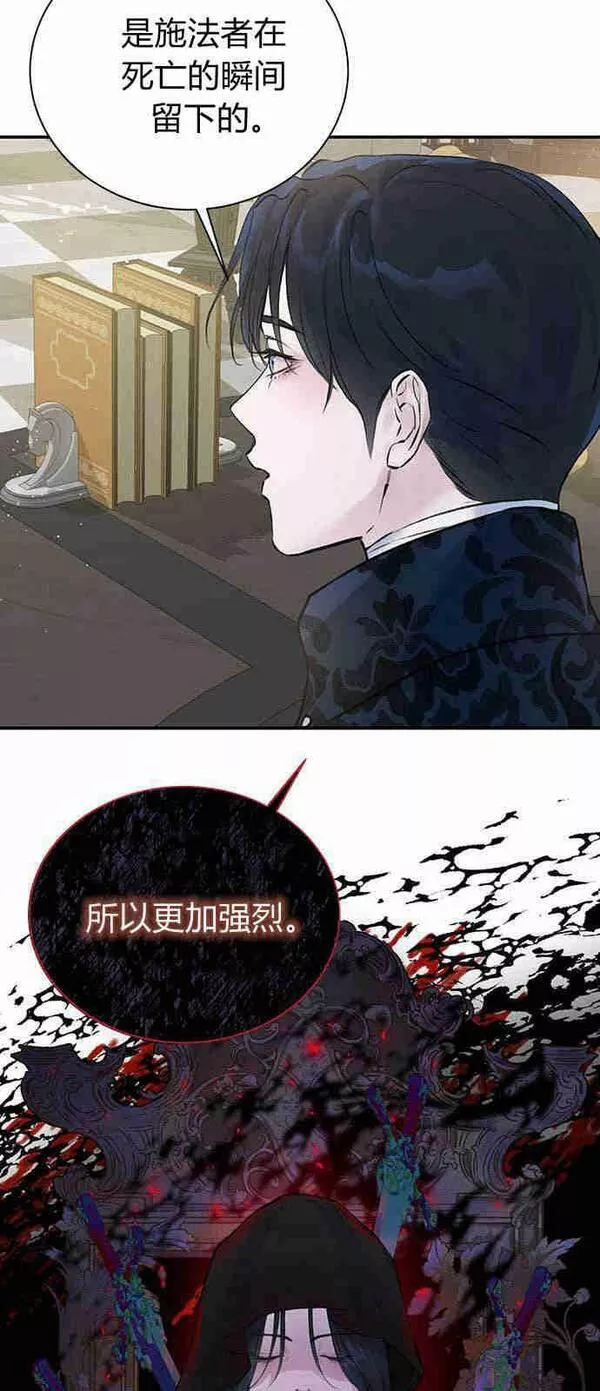 我以为我要死了漫画,第04话42图