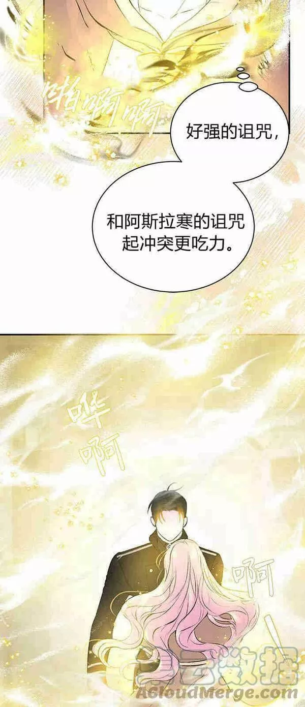 我以为我要死了漫画,第04话7图