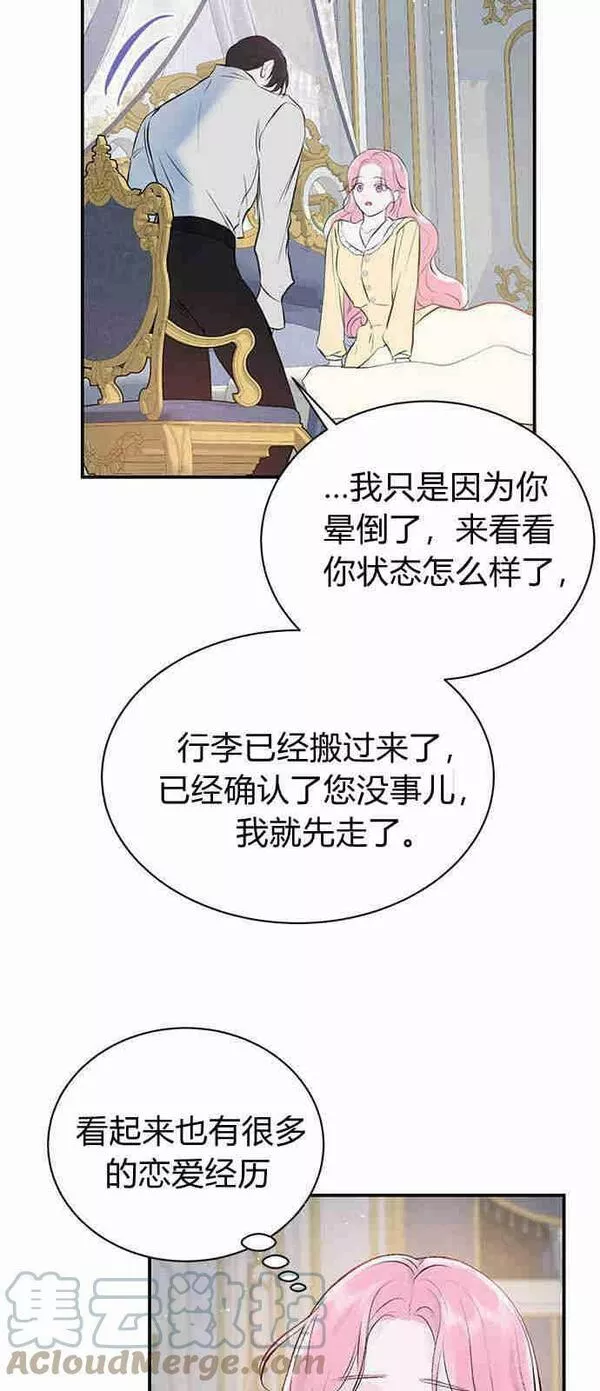 我以为我要死了漫画,第04话28图