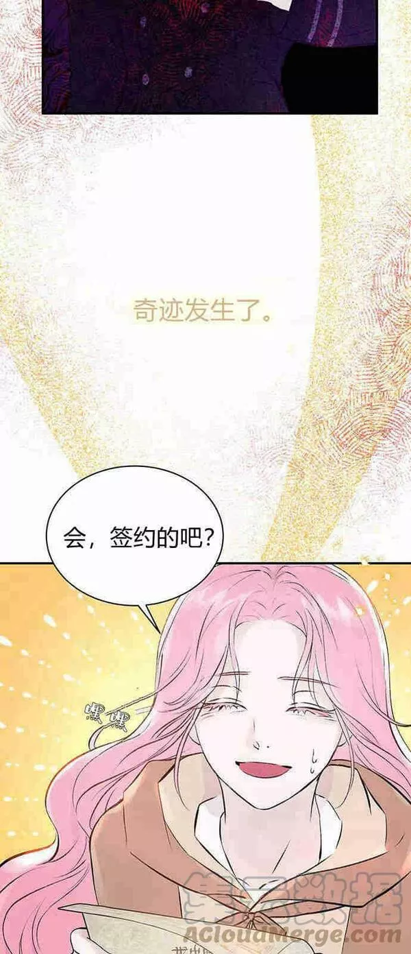 我以为我要死了漫画,第04话13图