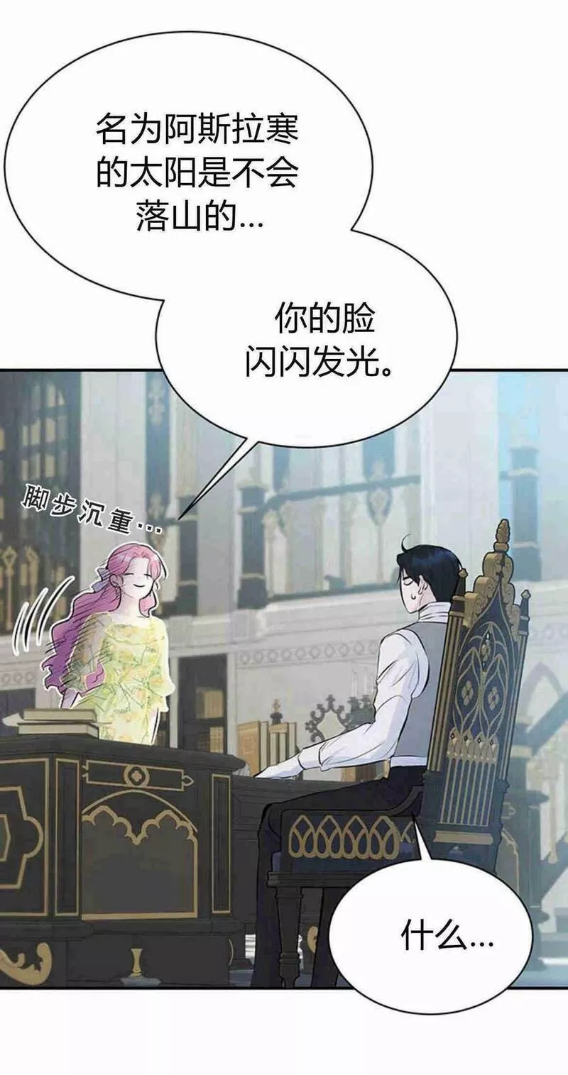 我以为我要死了英语漫画,第06话16图