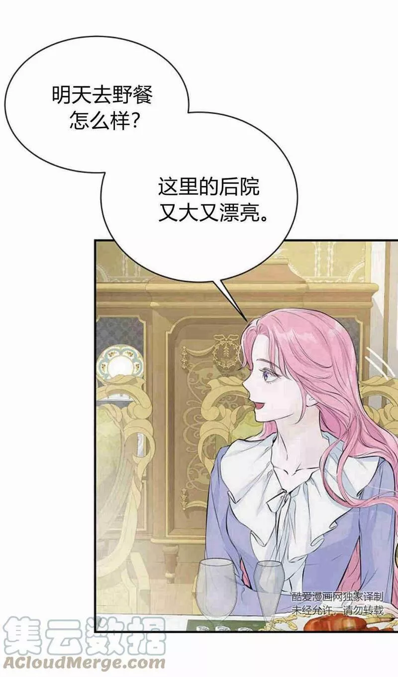 我以为我要死了漫画,第06话5图