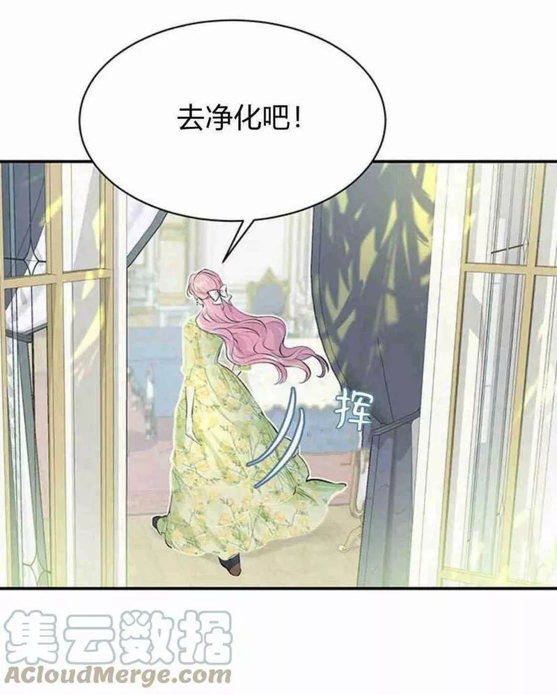 我以为我要死了漫画,第06话12图