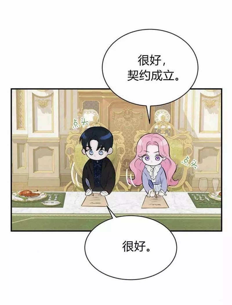 以为花要死了结果却开花了漫画,第06话4图