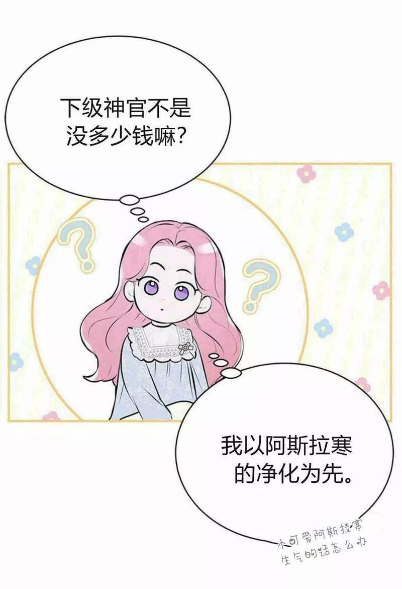 我以为我要死了英语漫画,第07话46图