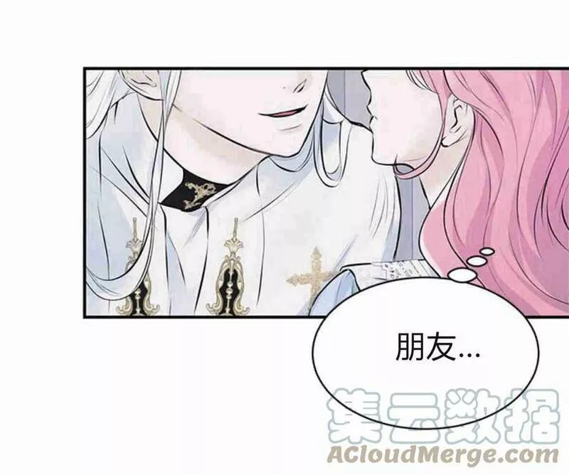 我以为我要死了漫画,第07话51图