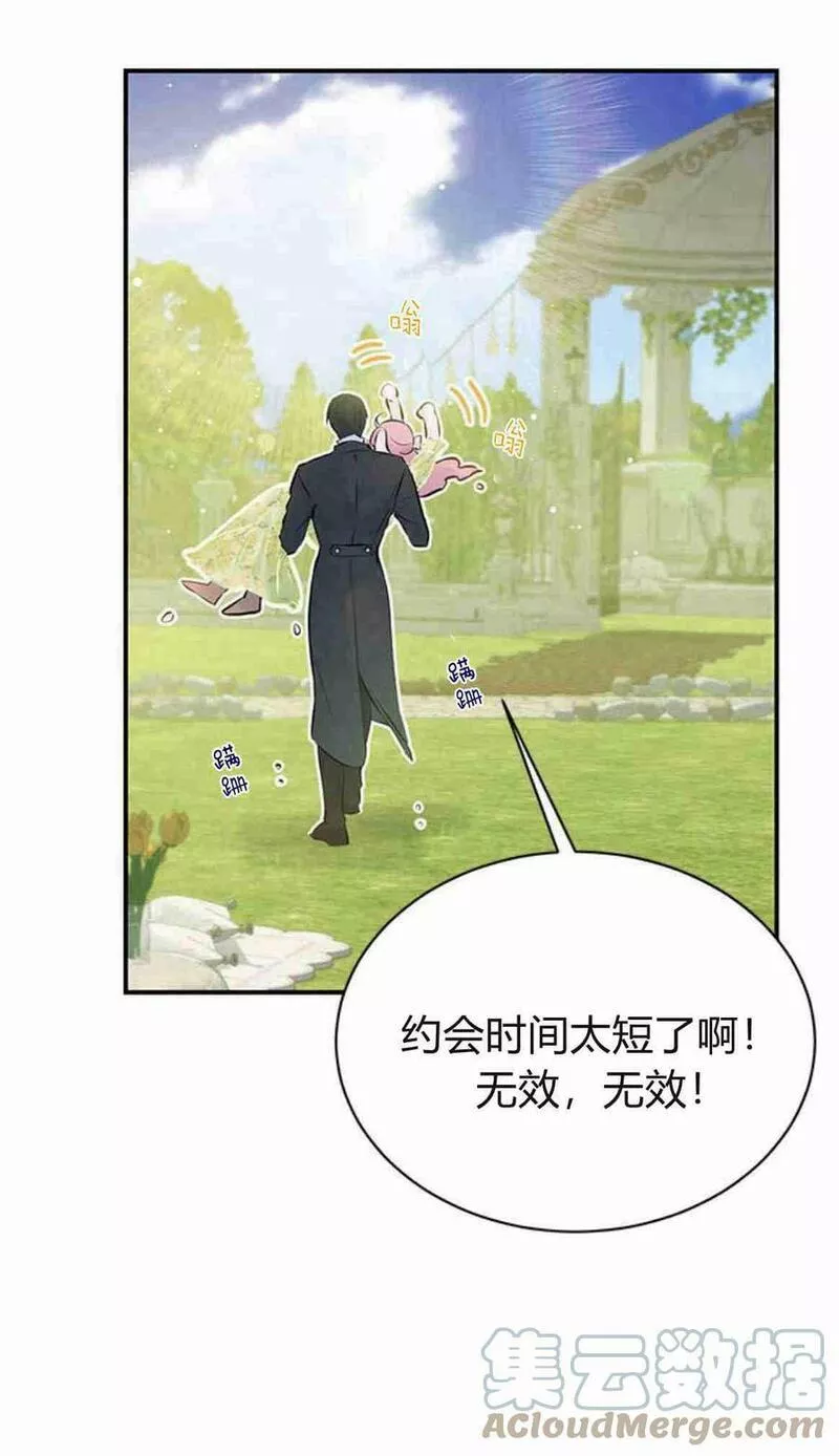 我以为我要死了英语漫画,第07话7图