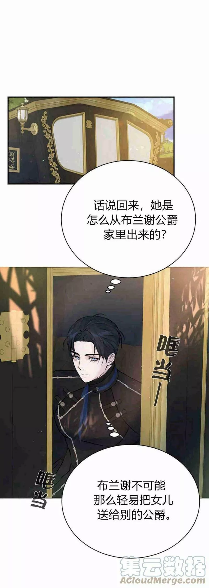 我以为我要死了英语漫画,第07话16图