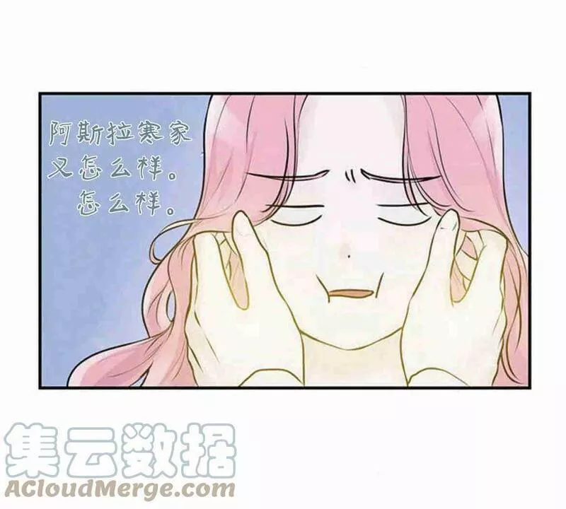 我以为我要死了漫画,第07话33图