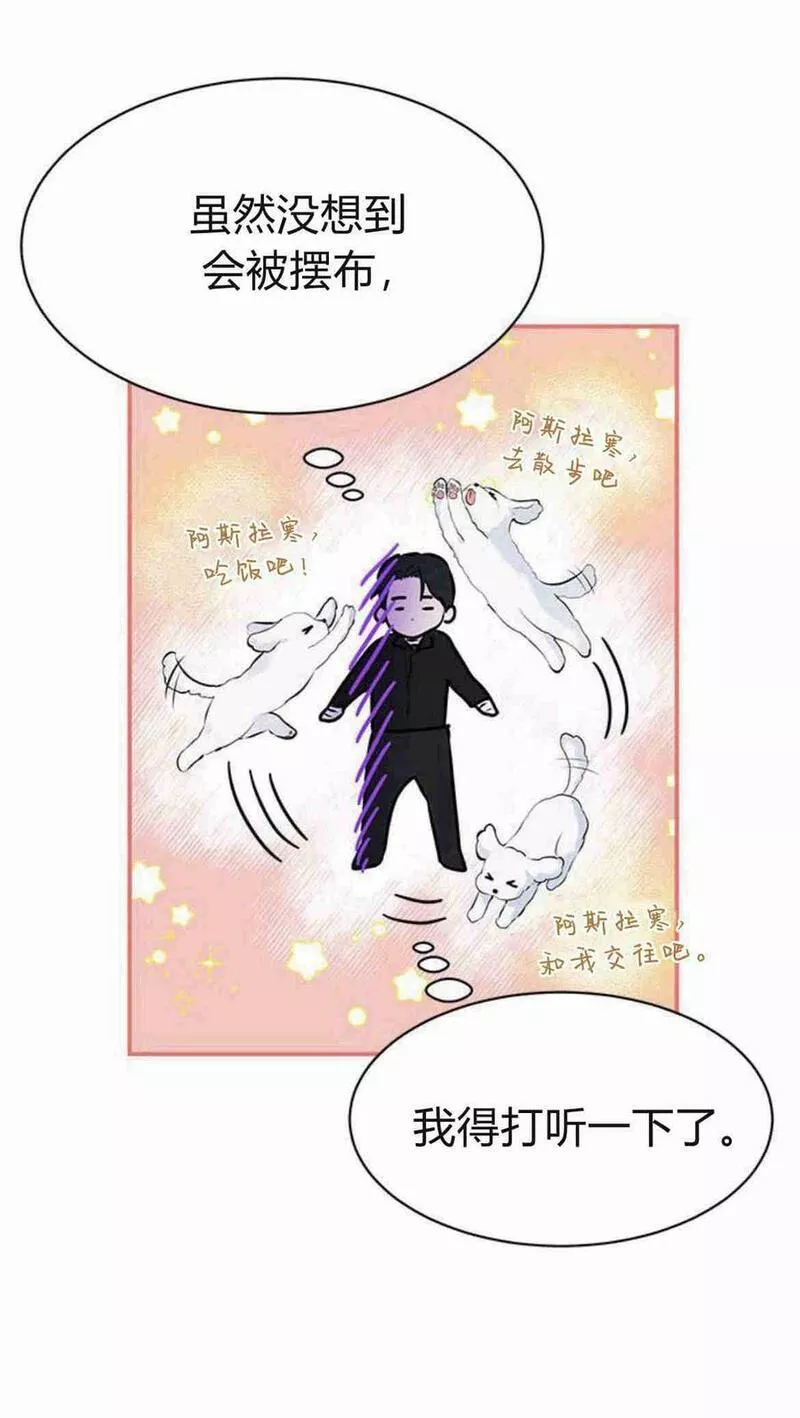 我以为我要死了漫画32话漫画,第07话17图