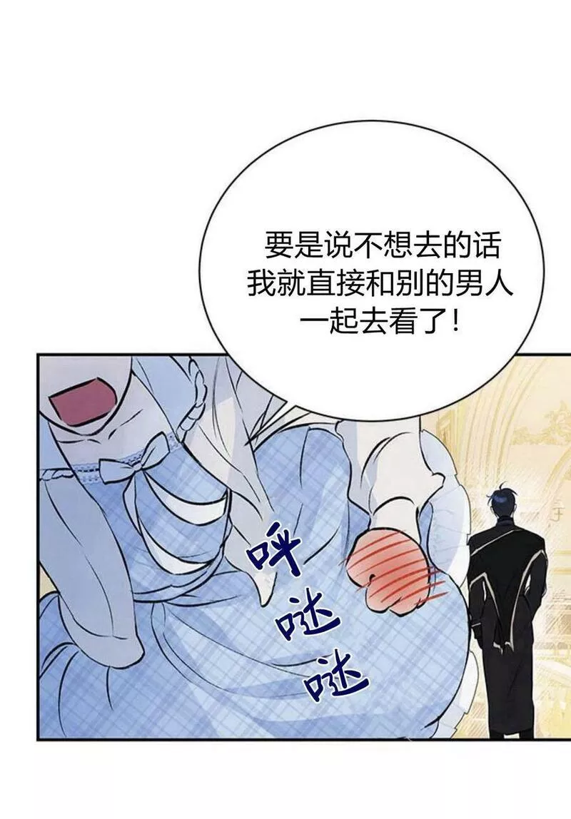 我以为我要死了漫画,第08话46图