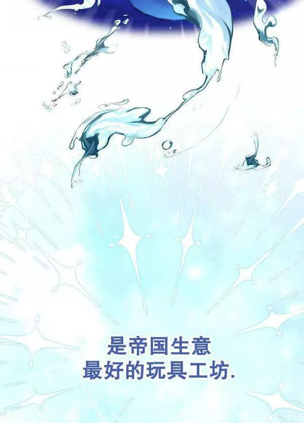 因为暴君爸爸们歇业了漫画免费阅读漫画,第01话11图