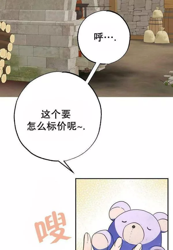 因为暴君爸爸们歇业了漫画免费阅读漫画,第01话98图