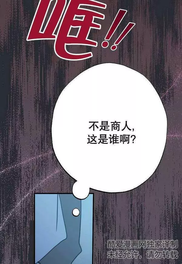 因为暴君爸爸们歇业了漫画免费阅读漫画,第01话108图