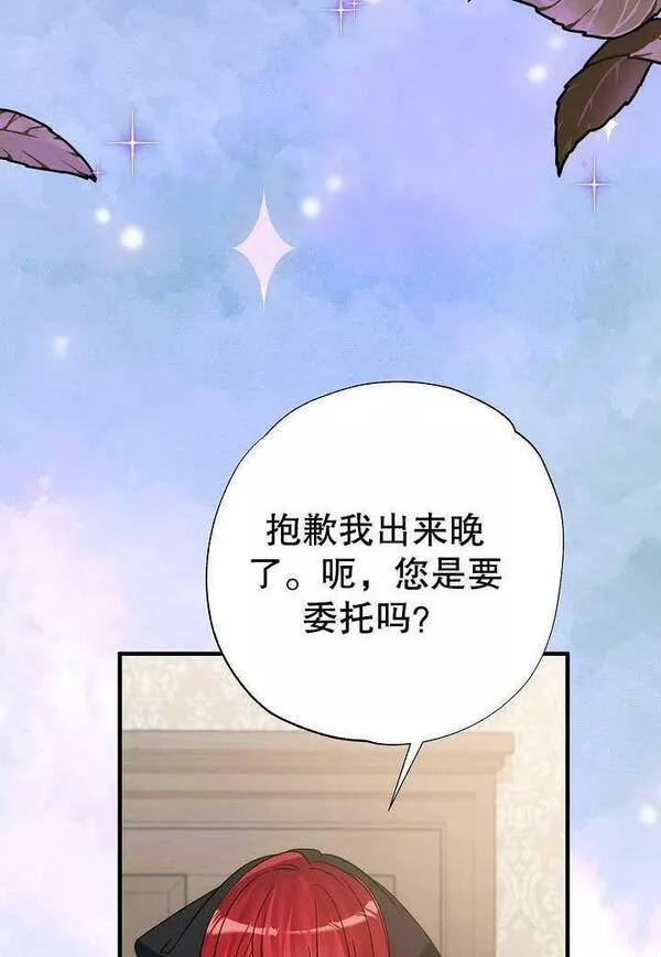 因为暴君爸爸们歇业了漫画免费阅读漫画,第01话120图