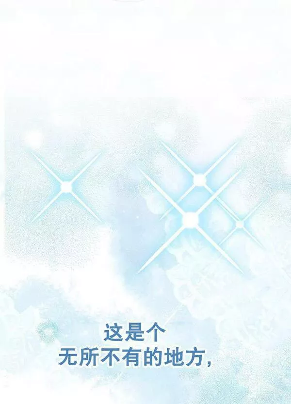 因为暴君爸爸们歇业了漫画免费阅读漫画,第01话8图