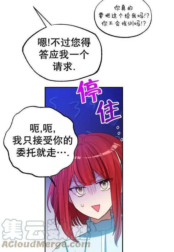 因为暴君爸爸们歇业了漫画免费阅读漫画,第01话57图