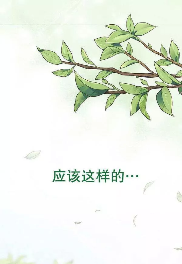 因为暴君爸爸们歇业了漫画免费阅读漫画,第01话74图