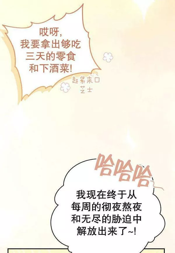 因为暴君爸爸们歇业了漫画免费阅读漫画,第01话47图